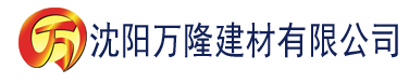 沈阳大香蕉视频在线影视建材有限公司_沈阳轻质石膏厂家抹灰_沈阳石膏自流平生产厂家_沈阳砌筑砂浆厂家